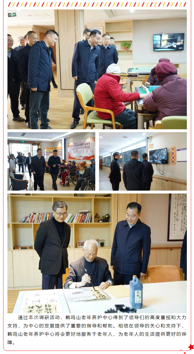 南充市委常委、市政府常務(wù)副市長黃志權(quán)一行到老年養(yǎng)護(hù)中心調(diào)研項(xiàng)目運(yùn)營工作_02.png