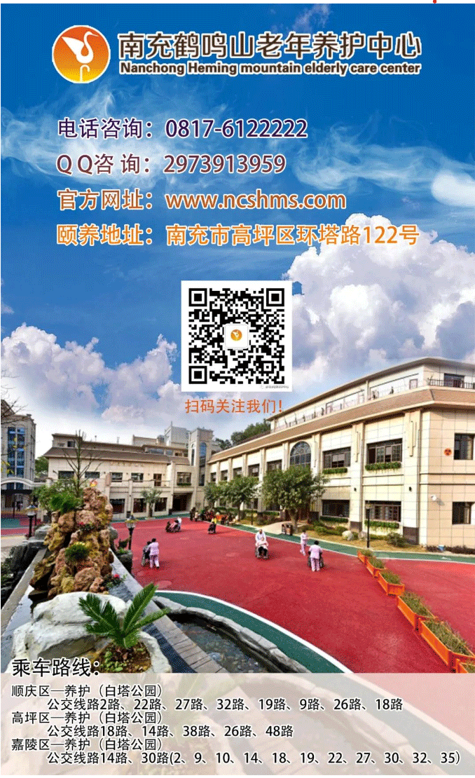 南充市委常委、市政府常務(wù)副市長黃志權(quán)一行到老年養(yǎng)護(hù)中心調(diào)研項(xiàng)目運(yùn)營工作_03.png