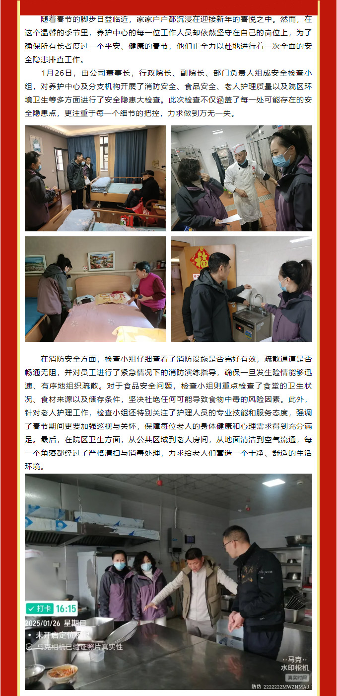 迎新春，慶團(tuán)圓，安全先行樂無邊_03.jpg