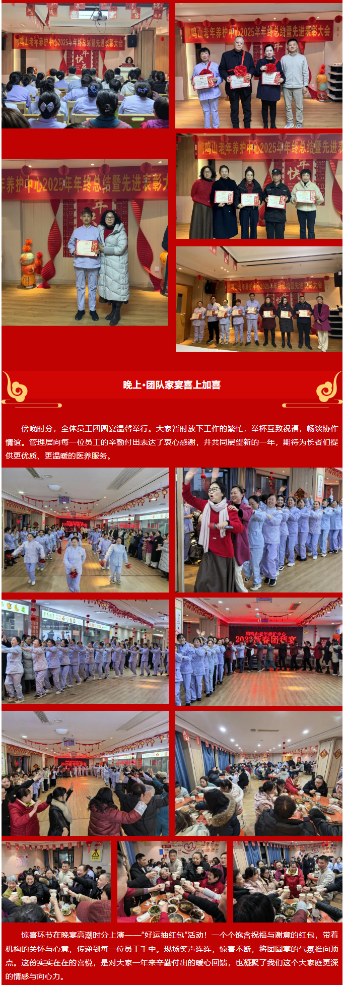 這里是家，不只是家——記高品質(zhì)醫(yī)養(yǎng)生活的2026新春嘉年華_05.jpg