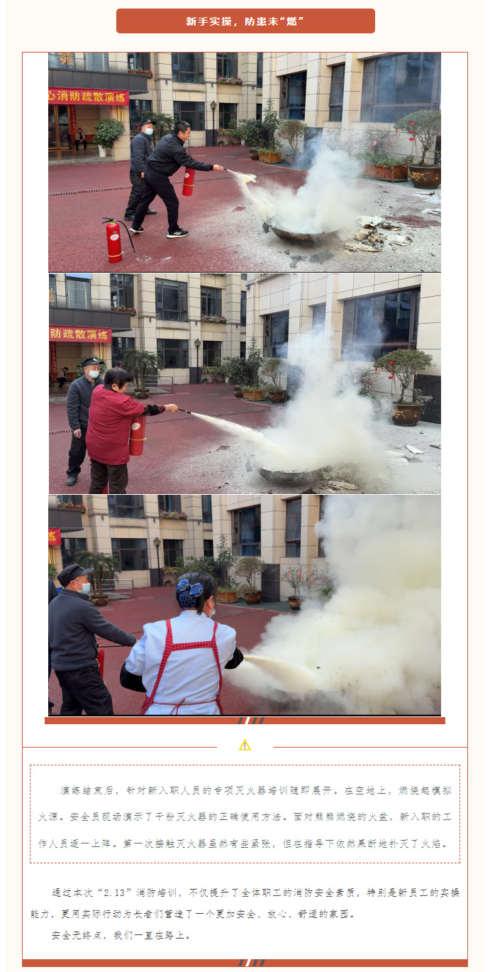 【安全守護】我院開展2026年開年消防實戰(zhàn)演練，筑牢“防火墻”_03.jpg